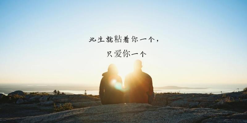 重新点亮爱情的火焰（以正确的心态挽回爱情）