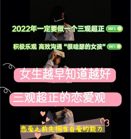恋爱攻略（学会这些技巧）