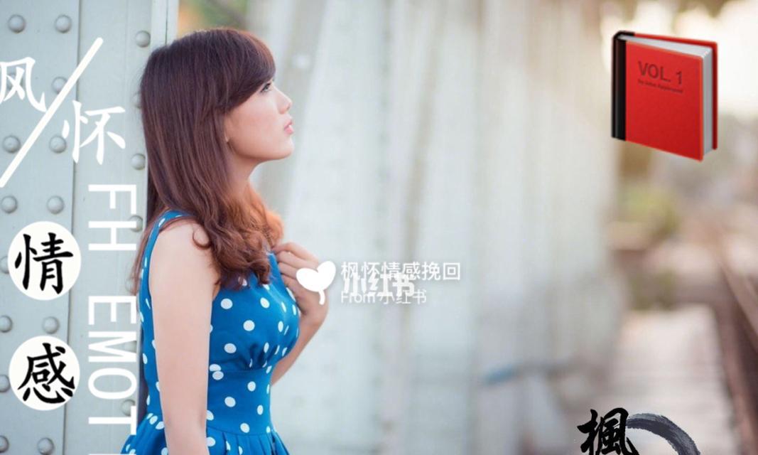 挽回前男友失败后的应对之策（以爱情为名）