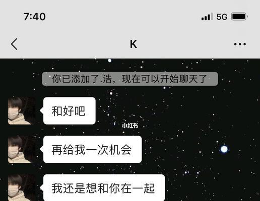如何挽回以姐妹分手的感情（用真诚和谅解化解误会）