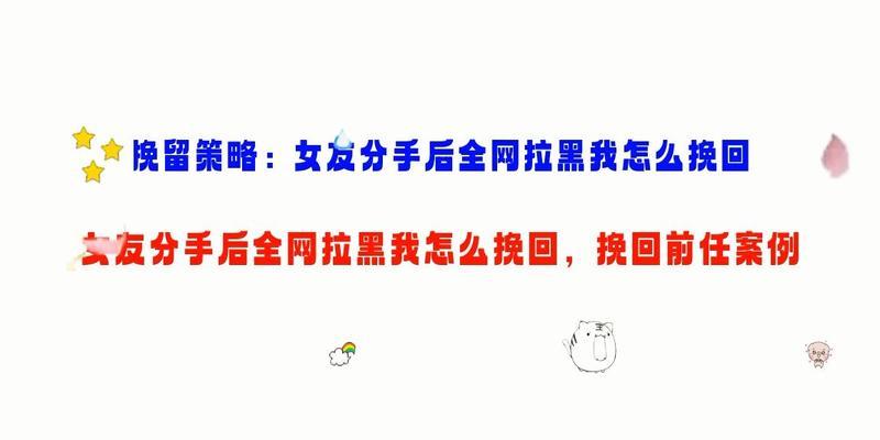 女友想分手我还想挽回我该怎么办？如何有效沟通和解决感情问题？