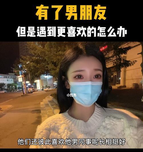 发现男朋友撒谎怎么办？如何处理信任危机？