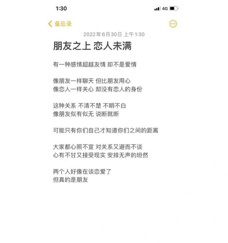 好友成为恋人的10个征兆（从友谊到爱情）