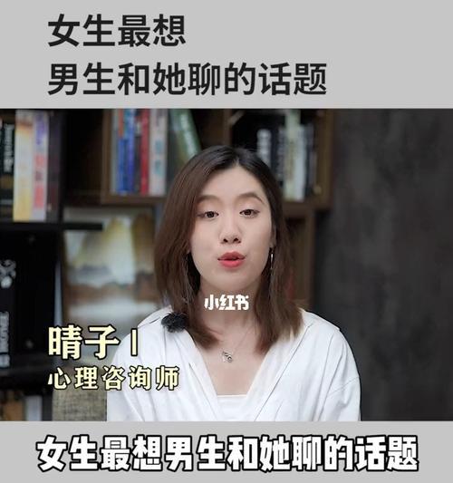 共同话题是恋爱的必要条件吗（考察双方沟通能力与兴趣爱好匹配度）