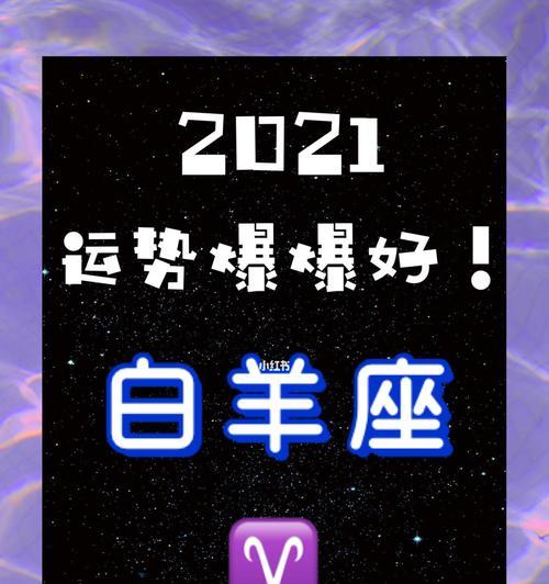 白羊座水逆期怎么破？应对策略和建议是什么？