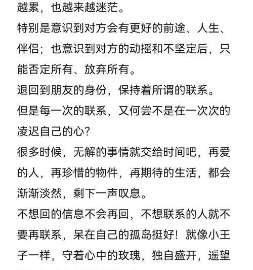 如何成功挽回以姐弟恋分手的恋爱关系（从情感纠葛到重燃爱火）