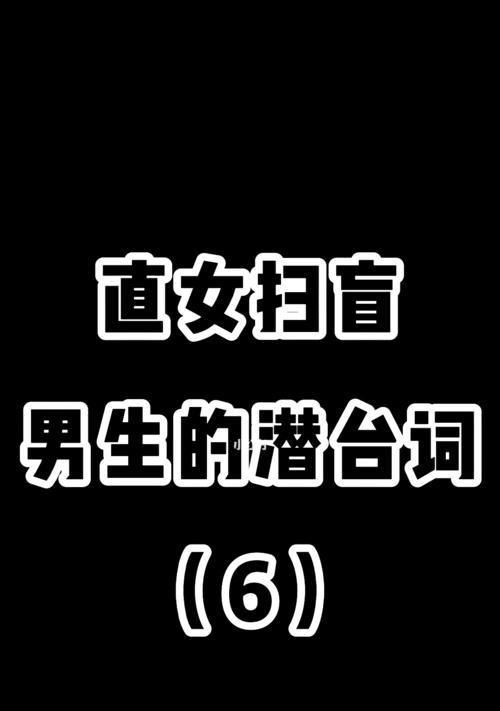 喜欢上直女我该怎么追她？追求直女的正确方法是什么？