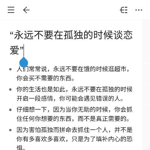 到底什么才是谈恋爱？谈恋爱的真正含义是什么？