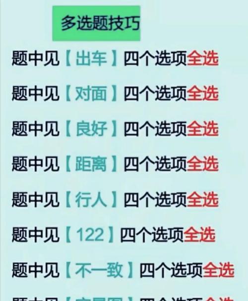 老司机必看：考科一什么时间考？如何合理安排考试时间？