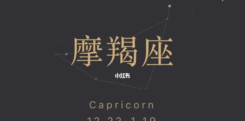 如何有针对性地挽回摩羯座男（掌握摩羯座男的心理和行为特点）