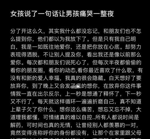 挽回爱情，让伤感离你而去（用这些短句）