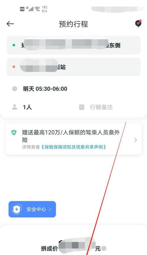 滴滴顺风车如何挽回客户损失与信任？有效策略有哪些？