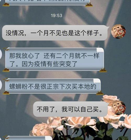 处理异地恋与父母反对的情感困境（以沟通为基础）