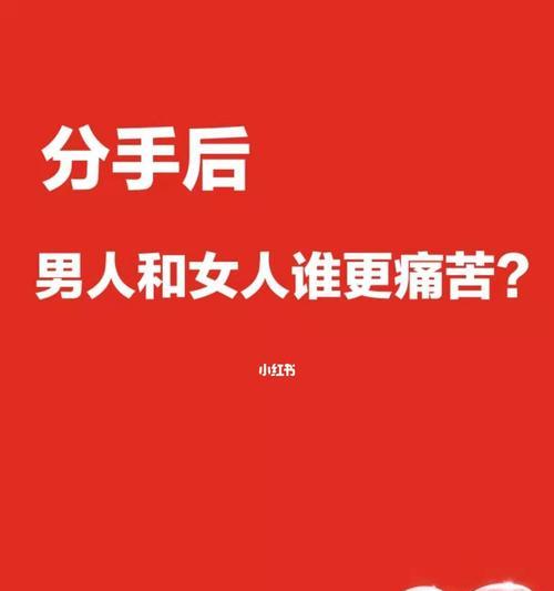 挽回分手女人的正确步骤（如何让女人放下过去重拾幸福）