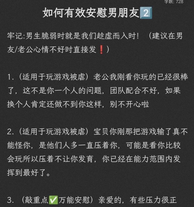 吵架后如何修复关系？提升感情的正确吵架方法是什么？