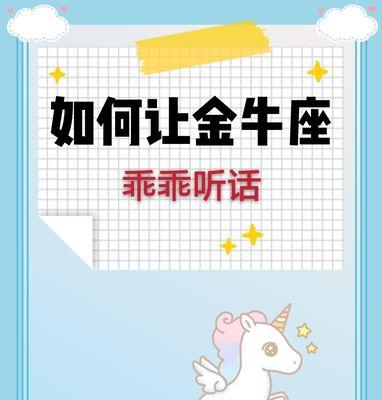 金牛分手怎么挽回（不放弃）