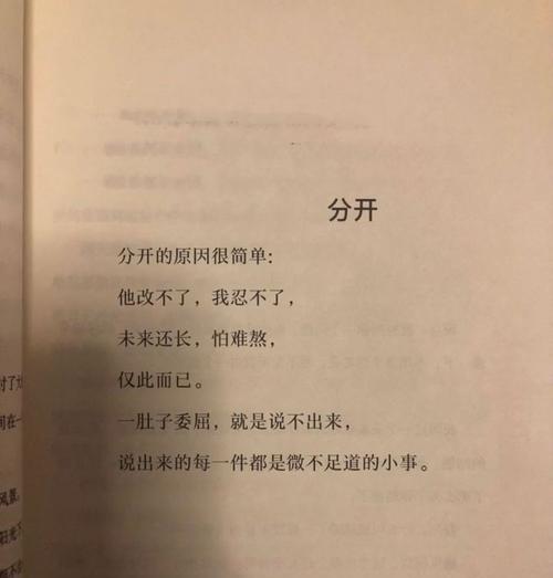 爱情的忌讳（感情里最忌讳的两三件事）