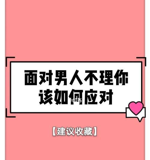 男人被断联后的心态（无助）