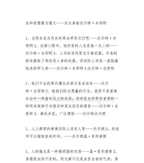 如何用名言名句挽回女朋友的心？这些句子真的有效吗？