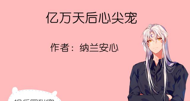 分手后如何找回自我？重建个人前途的策略是什么？