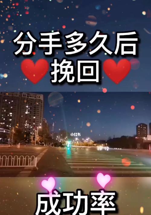 如何科学安排复合挽回的时间（掌握关键时间节点）