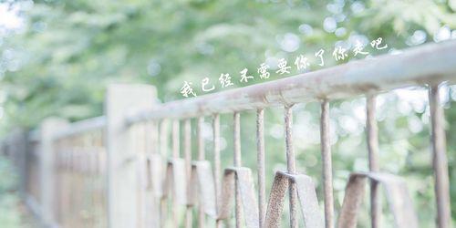 分手后如何说让对方感到愧疚的话？有效的话术有哪些？