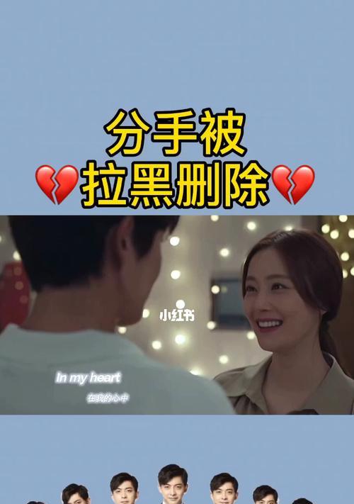 拉黑之后，还能挽回吗（探究拉黑之后的挽回策略与）