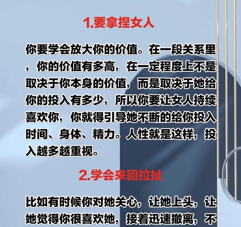 女生谈恋爱时说话技巧有哪些？如何提升沟通效果？