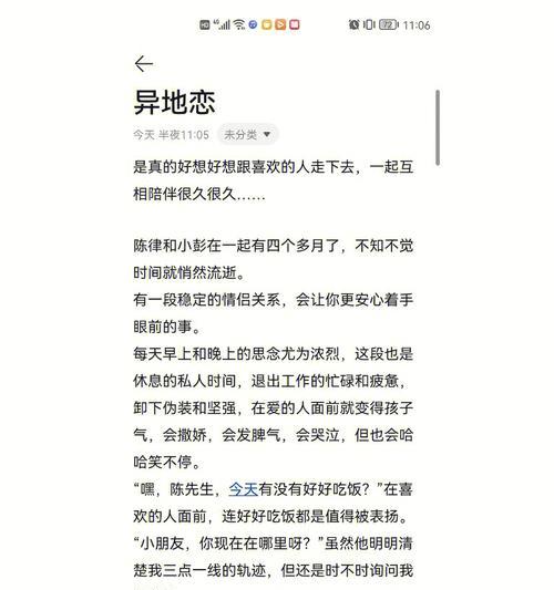 如何挽回异地恋男友（教你和异地前男友复合的正确方法）