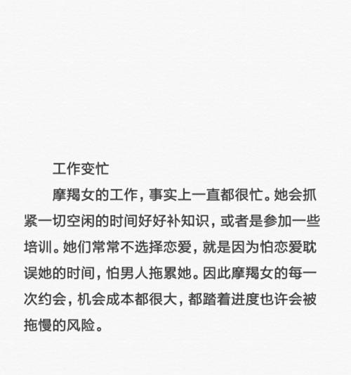 挽回天蝎座和摩羯座的分手（爱情可以重来）