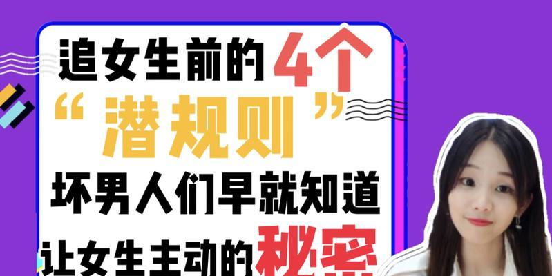 男生追女生谈恋爱技巧？如何有效提升成功率？
