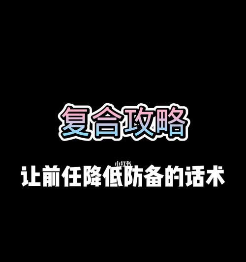 情侣分手如何挽回（以分手为契机）