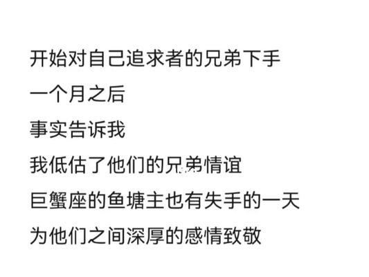 和巨蟹男吵架后怎么处理（聪明女人的7个技巧）