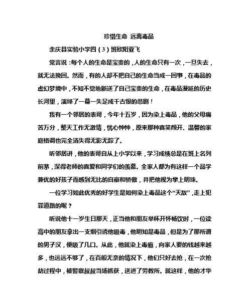 挽回男友的感情反思（从沟通到行动）