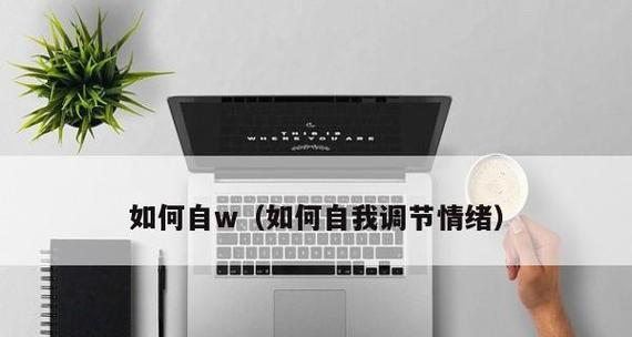 婚前恐惧症如何自我调节？有效方法有哪些？