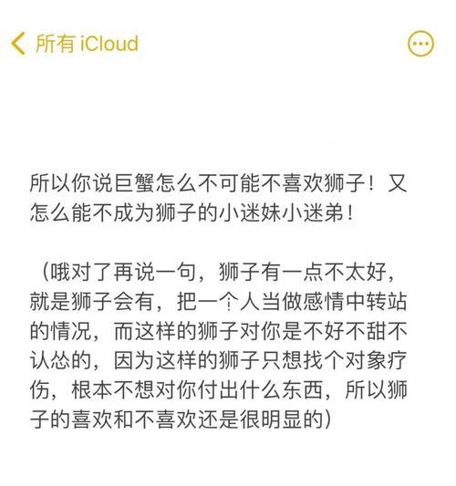 以及适用于所有星座的恋爱技巧（以及适用于所有星座的恋爱技巧）
