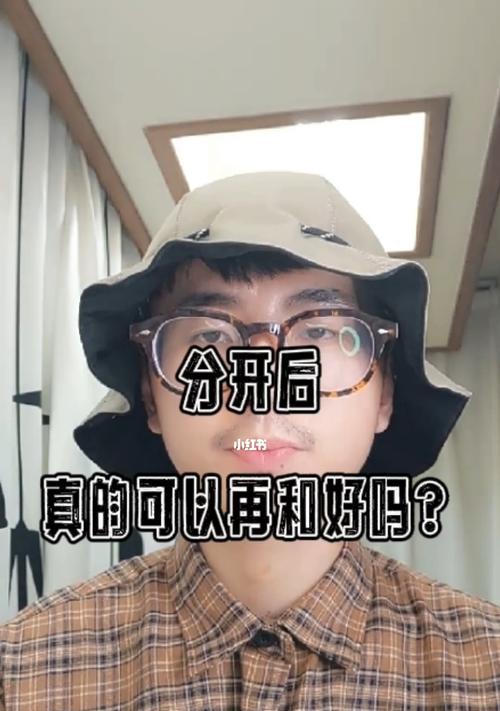 分手之后，如何修复关系？破镜重圆的正确方法是什么？