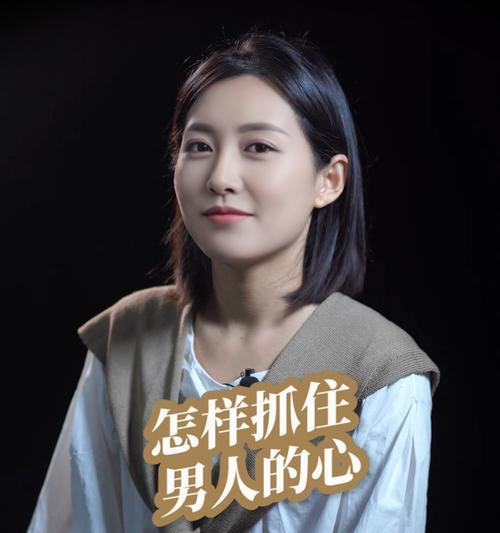 女人怎样能抓住一个男人的心？有效方法有哪些？