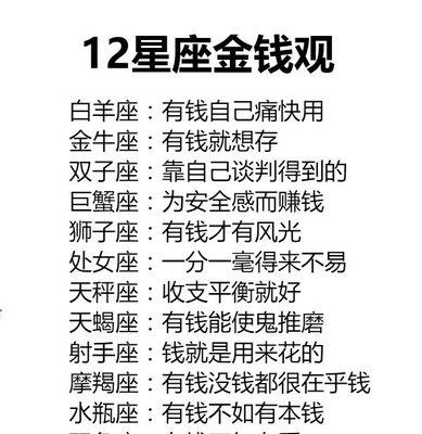 12星座为什么容易分手（星座性格与分手原因探究）