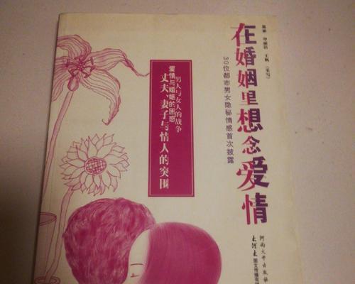 爱情婚姻挽回方法？如何有效修复破裂的感情？