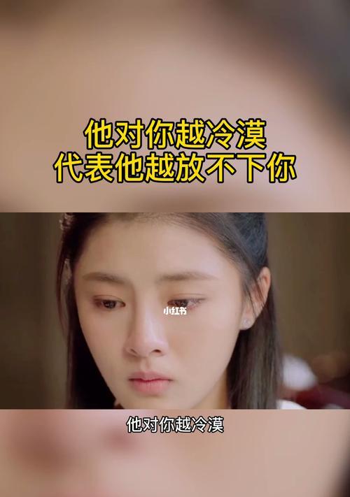 分手后想复合但男友冷漠怎么办？复合的正确方法是什么？