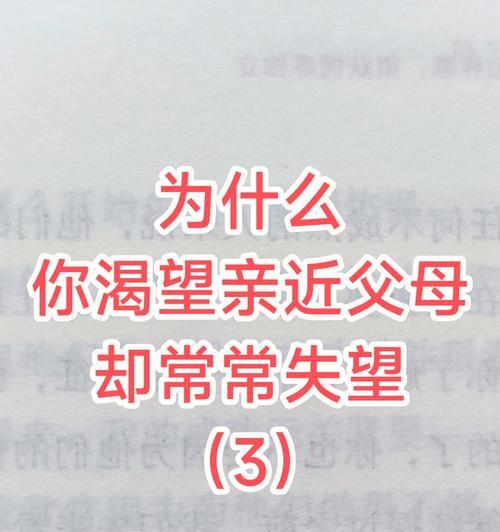 如何挽回父母的伤害？有效沟通和理解是关键步骤吗？