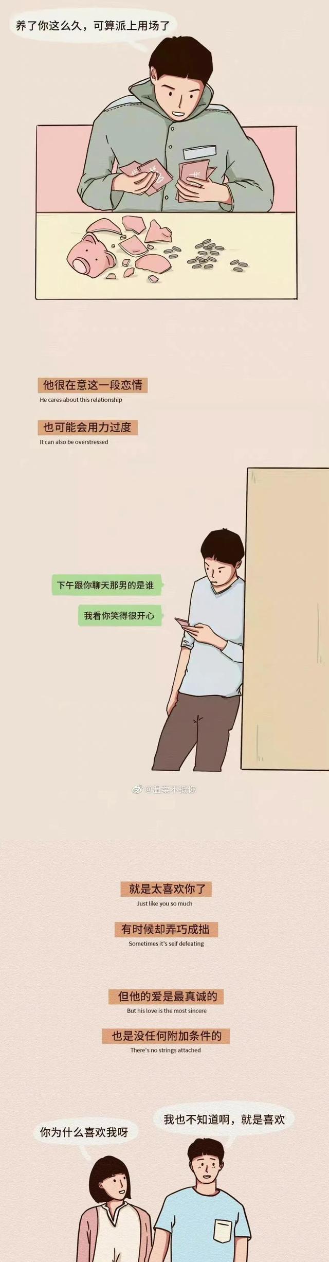 觉得和男友之间有矛盾我应该怎么处理？有效沟通技巧有哪些？