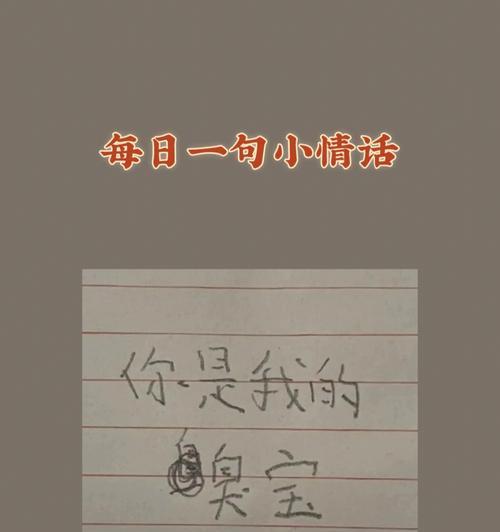 闹别扭时挽回说的情话有哪些？如何用情话挽回爱情？