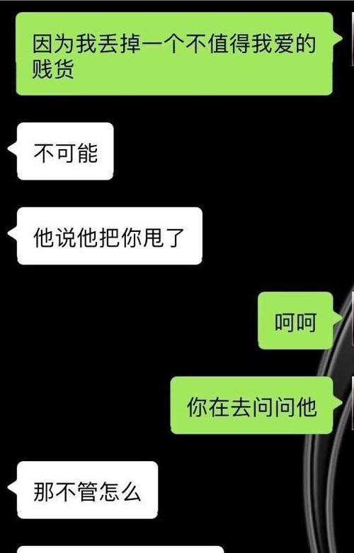 分手后如何挽回男友（15招让你重获爱情的心）