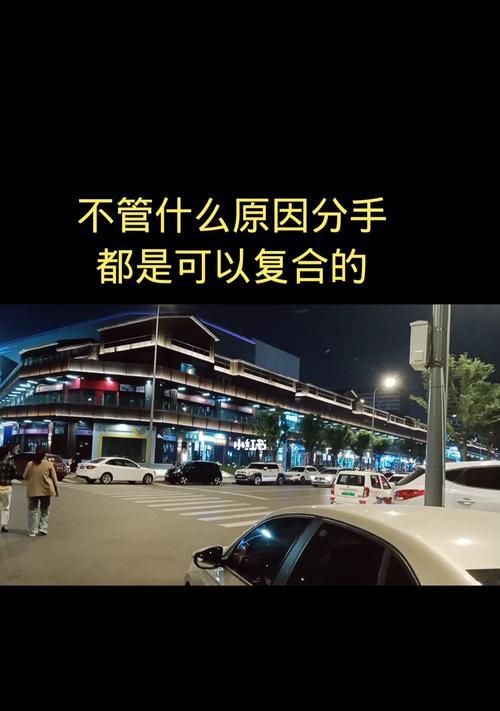 分手后想要复合怎么办？半年后还有机会吗？