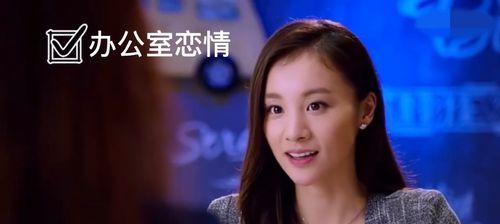 办公室恋情几率测试：你真的准备好迎接办公室爱情了吗？