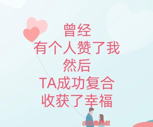 挽回高冷男生的有效步骤（如何攻克高冷男生的心）