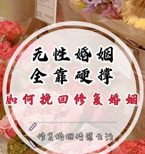 以签协议未婚还有可能挽回的爱情（如何通过签署协议让爱情继续延续）