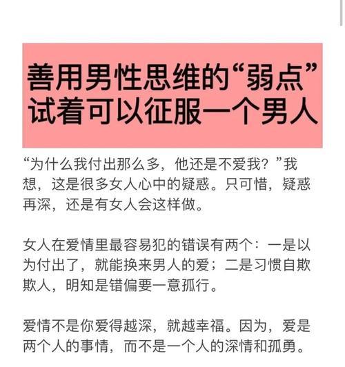 用男人的思维跟男人谈恋爱？如何理解男性心理并成功交往？